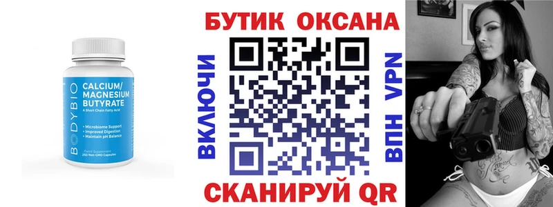 Купить закладки  Бавлы  БУТИРАТ жидкий экстази 