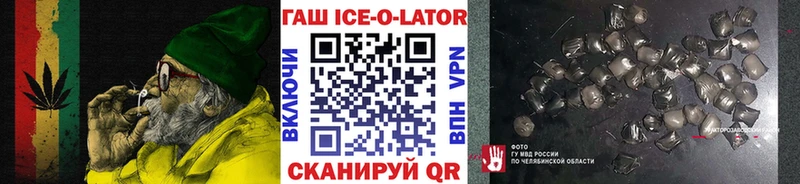 Купить  Бавлы  Гашиш ice o lator 