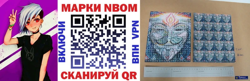 Марки NBOMe 1500мкг  Купить закладки  Бавлы 